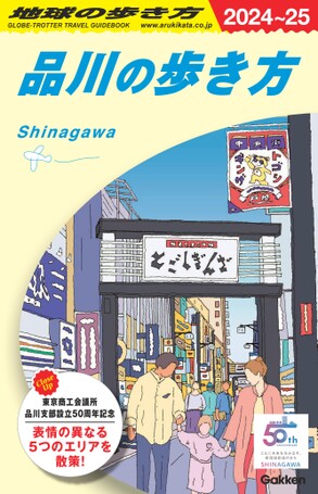 糸魚川言語地図